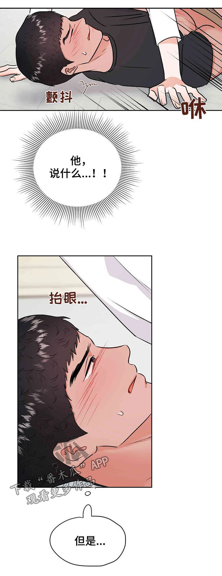 校园监控如何连到电脑上漫画,第61章：成为过去1图