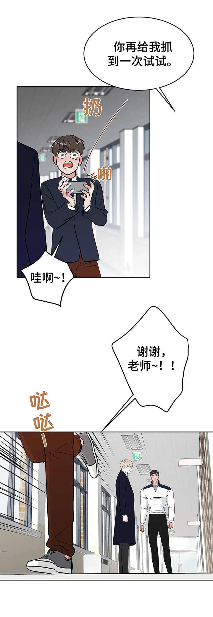 校园监察漫画免费阅读漫画,第18章：没有头绪2图