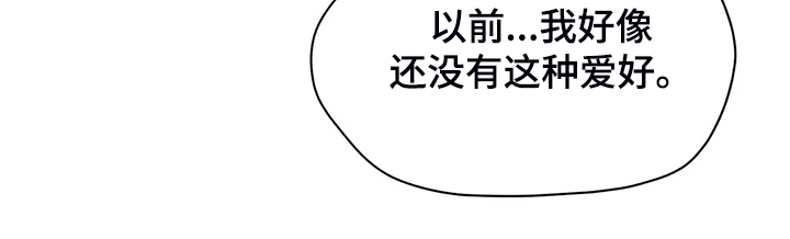 校园监控如何连到电脑上漫画,第99章：【完结】得到我想要的1图