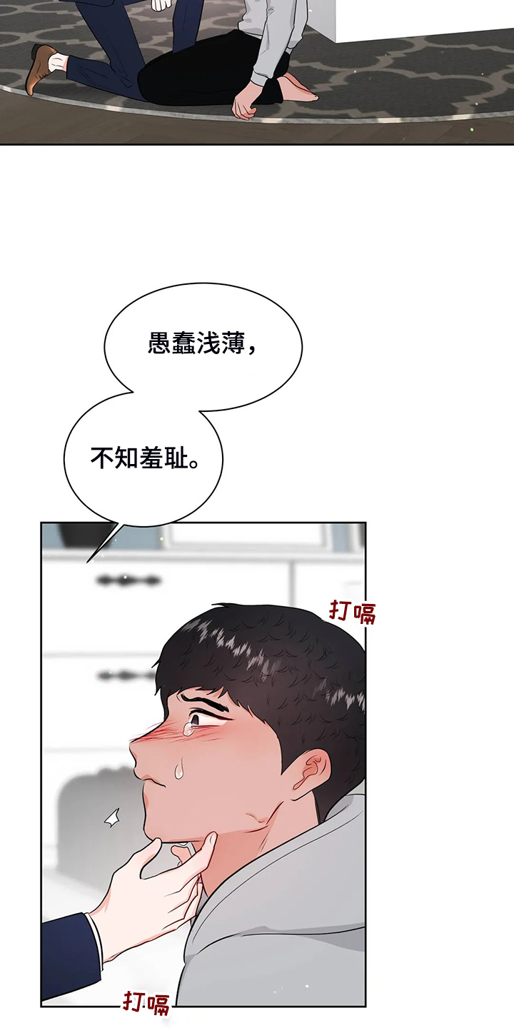 校园监控能录到声音吗漫画,第93章：不会抛弃我2图