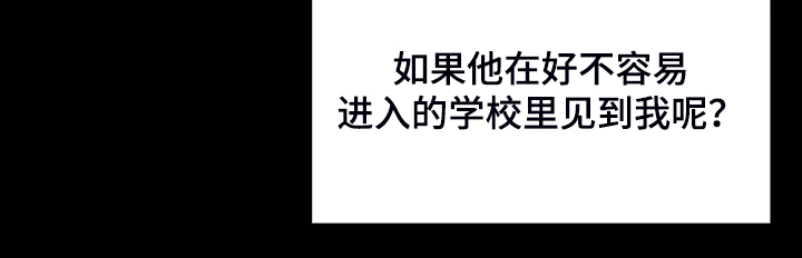校园监控如何连到电脑上漫画,第94章：打碎它1图