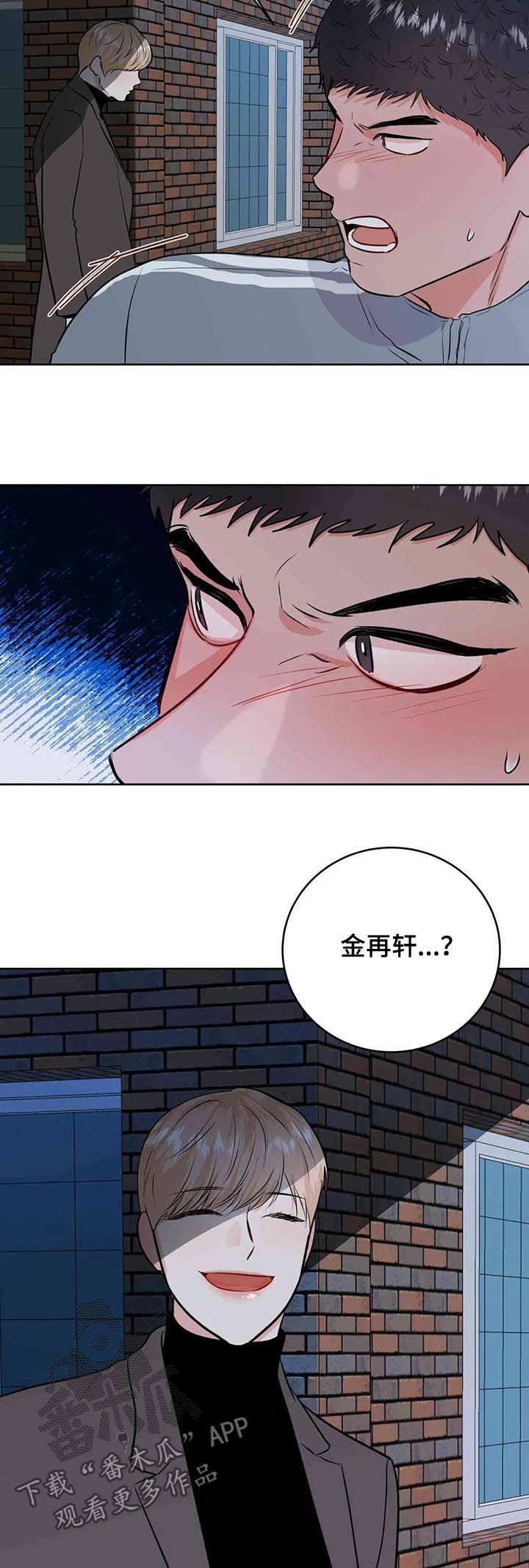 校园监控维护实施方案漫画,第57章：挑事1图