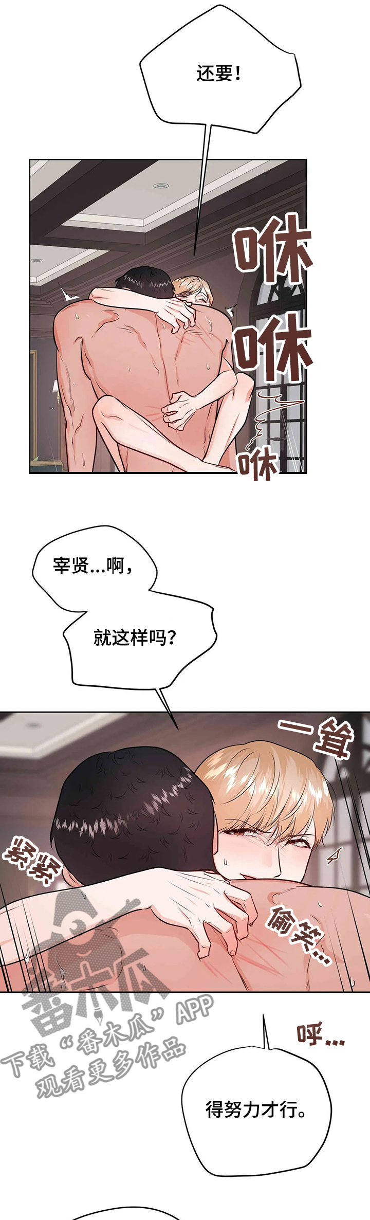 校园监察体育老师漫画,第70章：珍贵2图