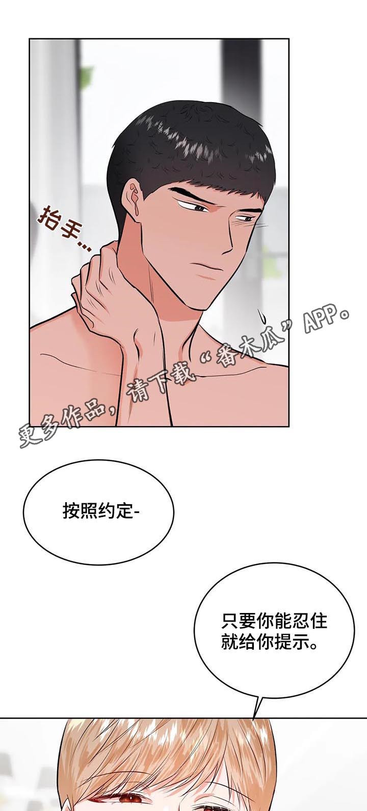 校园反贪局漫画,第34章：不一样了1图