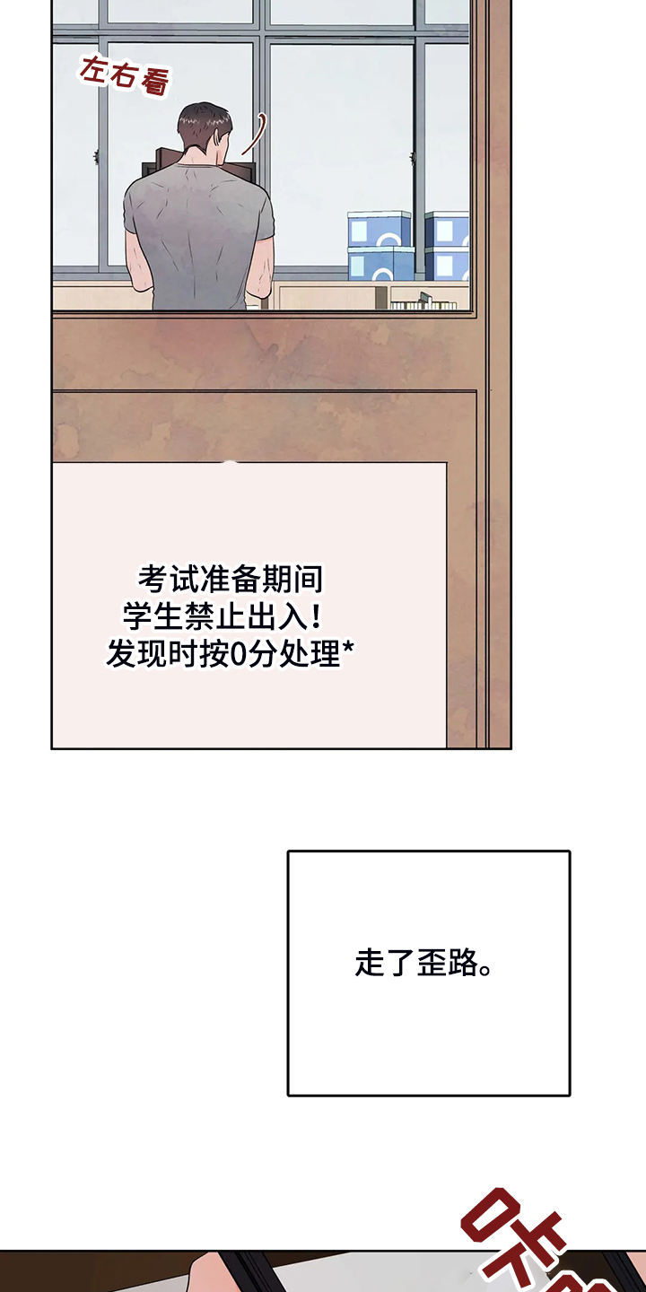 校园监控如何连到电脑上漫画,第89章：就此了结吧1图