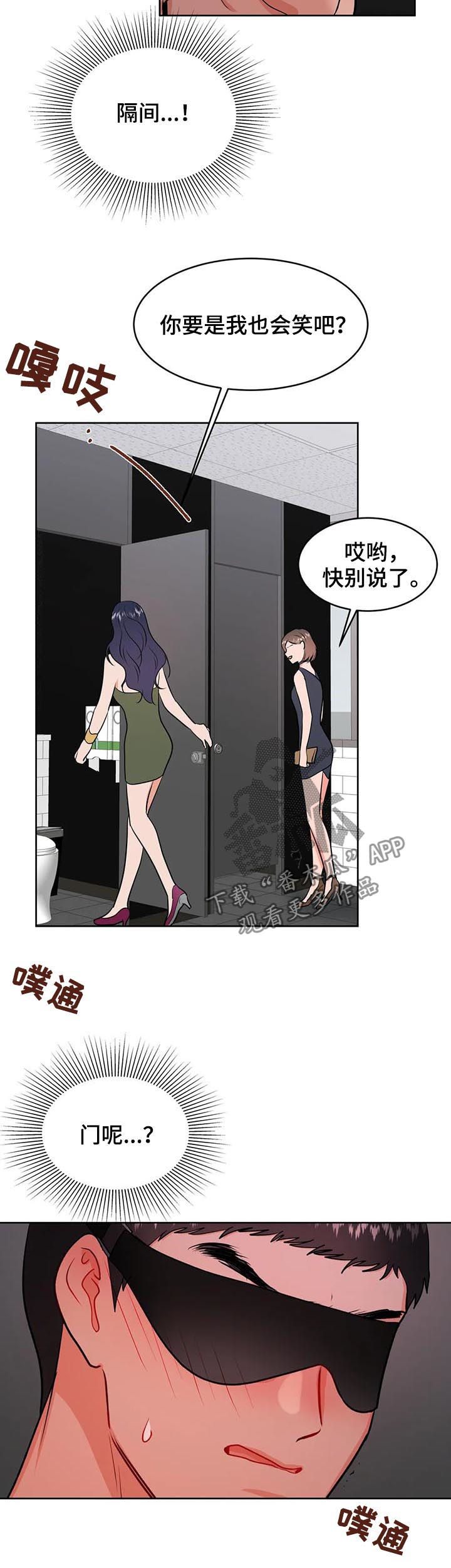 校园监控工作漫画,第47章：女厕2图