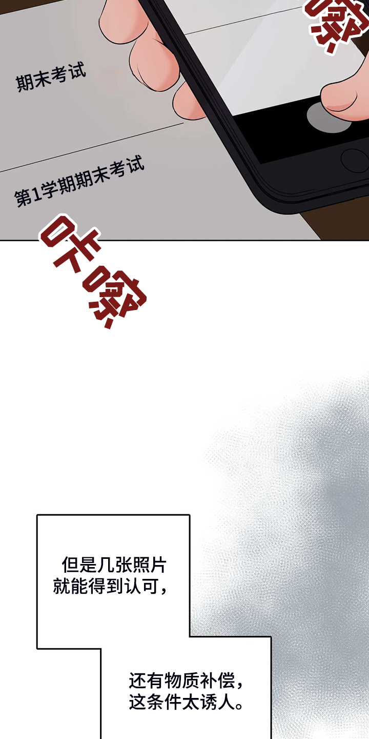 校园监控如何连到电脑上漫画,第89章：就此了结吧2图