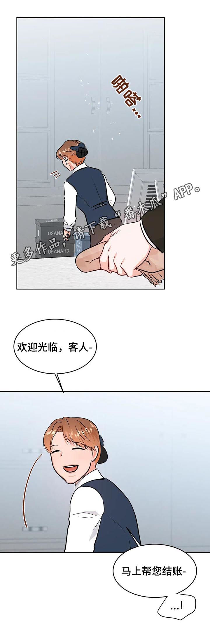 校园女生模拟器漫画,第55章：围巾1图