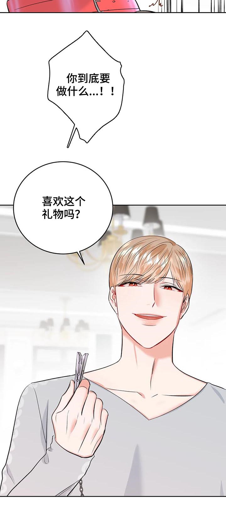 校园监控能录到声音吗漫画,第29章：打赌2图