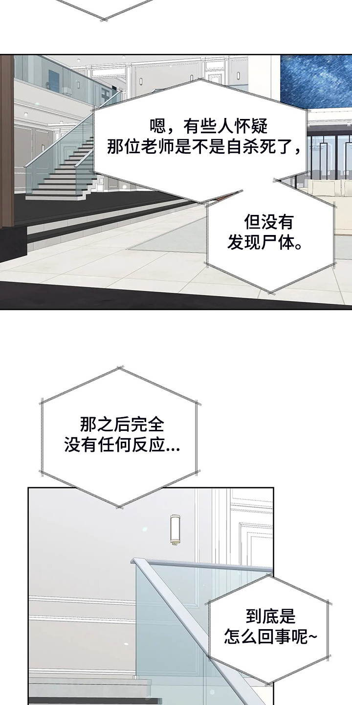 校园监控如何连到电脑上漫画,第99章：【完结】得到我想要的1图