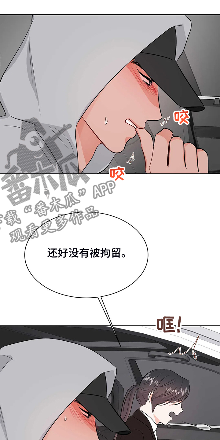 校园春色漫画,第88章：教师贪污2图