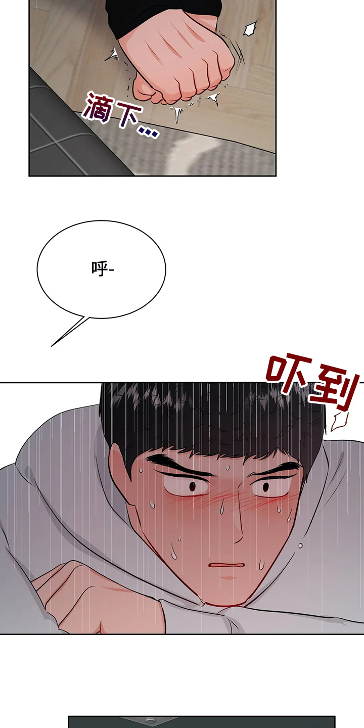 校园监控能录到声音吗漫画,第92章：是谁？2图
