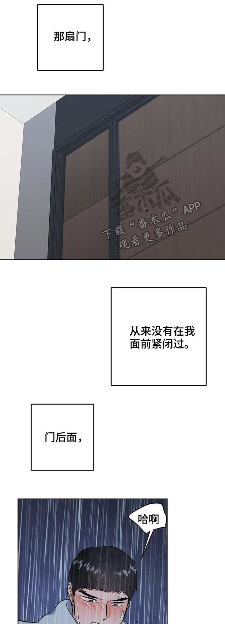 校园监控系统需求分析漫画,第42章：真蠢1图