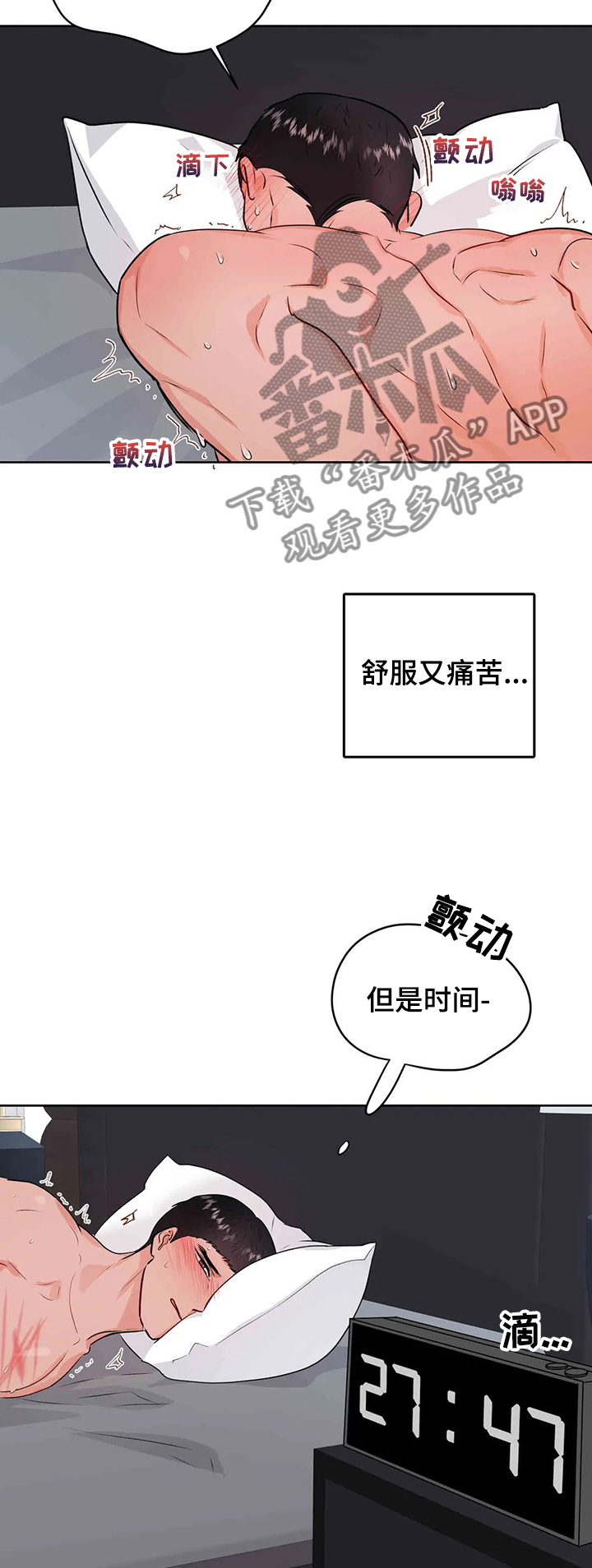 校园监控系统的基本架构漫画,第65章：艰难的时间2图