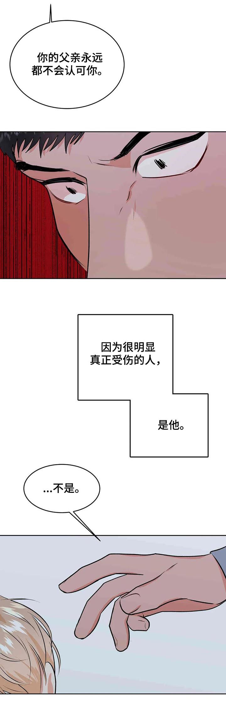 校园监控国家标准漫画,第58章：一起受伤1图