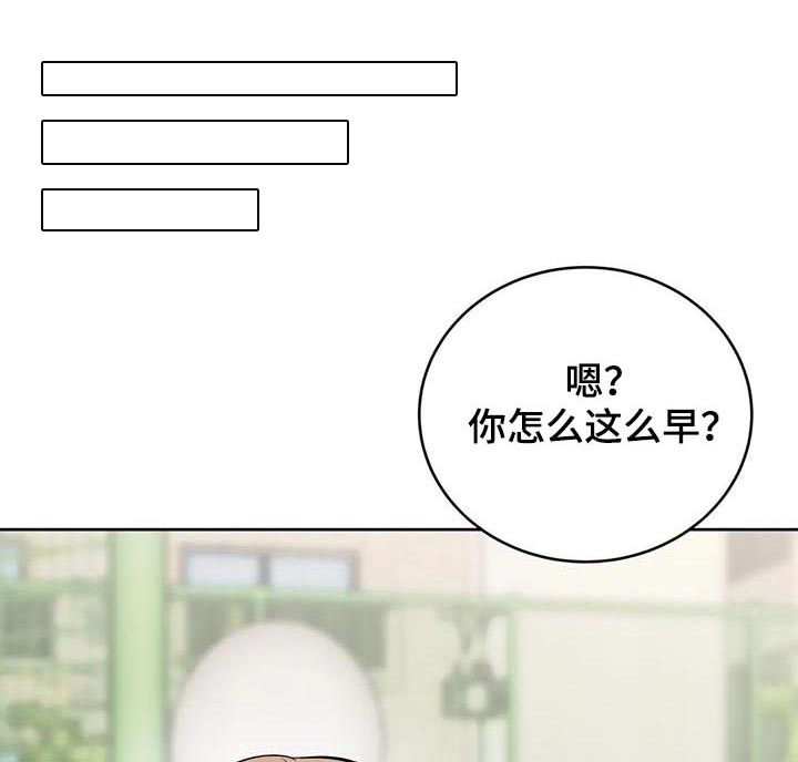 校园监控点位设计漫画,第34章：不一样了1图