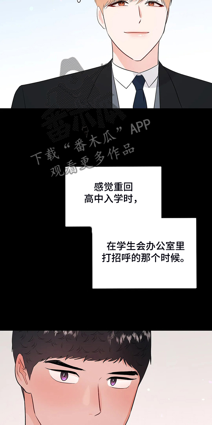 校园监控重点部位有哪些漫画,第95章：很安全1图