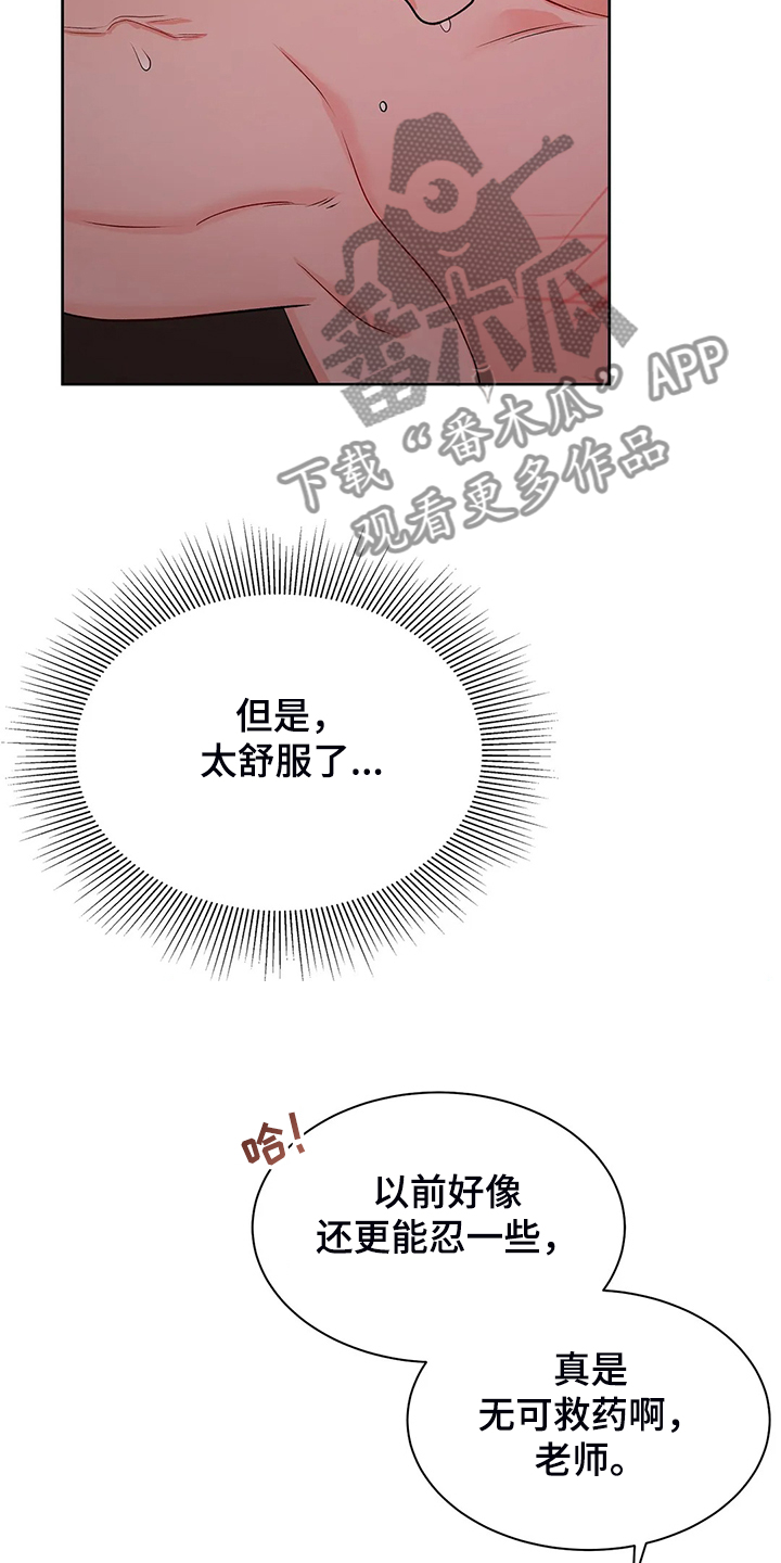校园监控如何连到电脑上漫画,第99章：【完结】得到我想要的1图