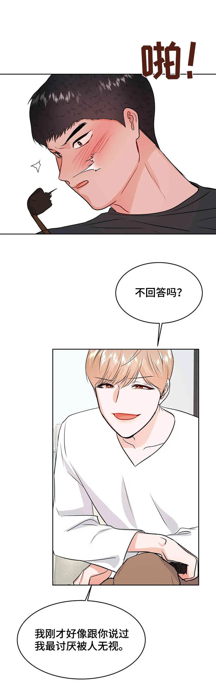 校园监控如何连到电脑上漫画,第59章：平息怒火2图