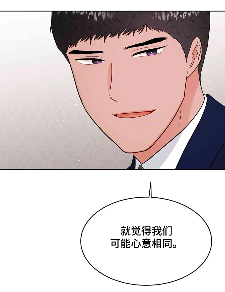 校园监控安装的好处与坏处漫画,第79章：给我消失1图