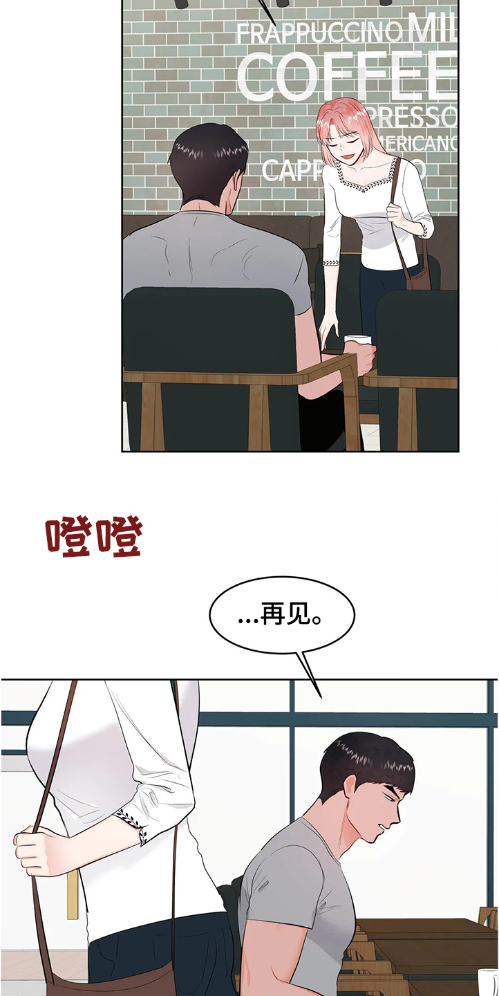 校园监控如何连到电脑上漫画,第82章：分手1图
