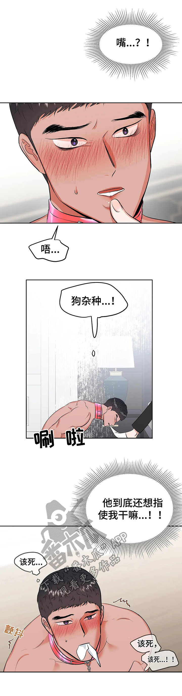 校园监控图片漫画,第23章：玩具1图