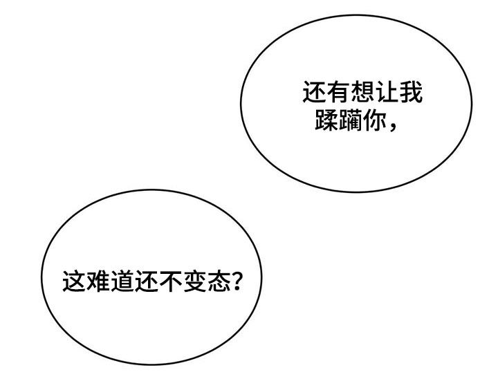 校园监控如何连到电脑上漫画,第35章：甩锅2图