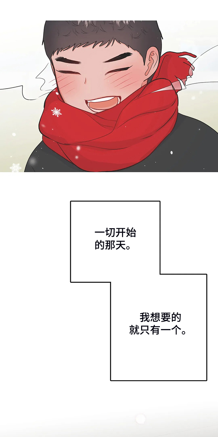 校园监控如何连到电脑上漫画,第98章：从什么时候开始2图