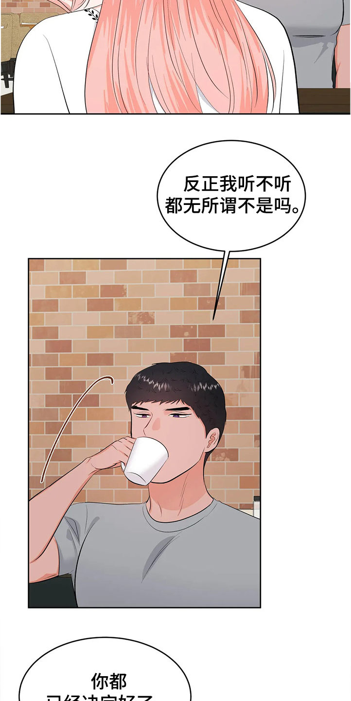 校园监控如何连到电脑上漫画,第82章：分手1图