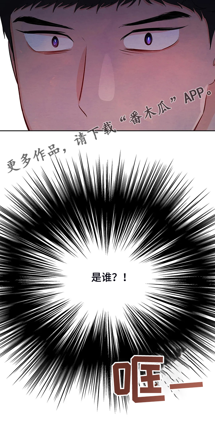 校园监控能录到声音吗漫画,第91章：我不想结束2图