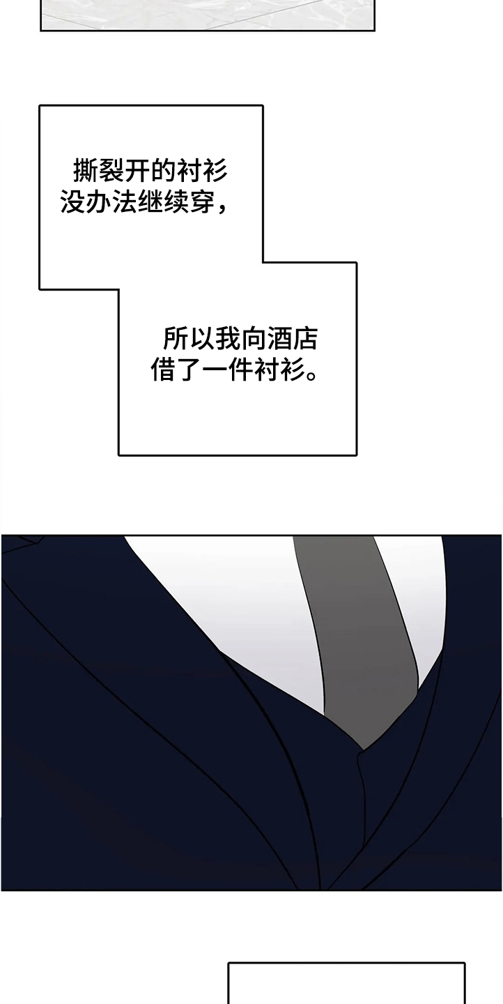 校园监察漫画免费阅读漫画,第82章：分手2图