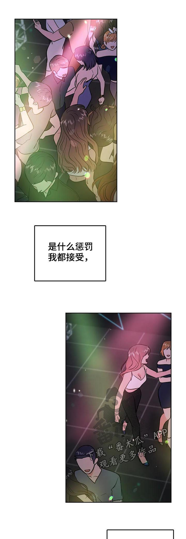 校园监控维护实施方案漫画,第48章：崩溃2图