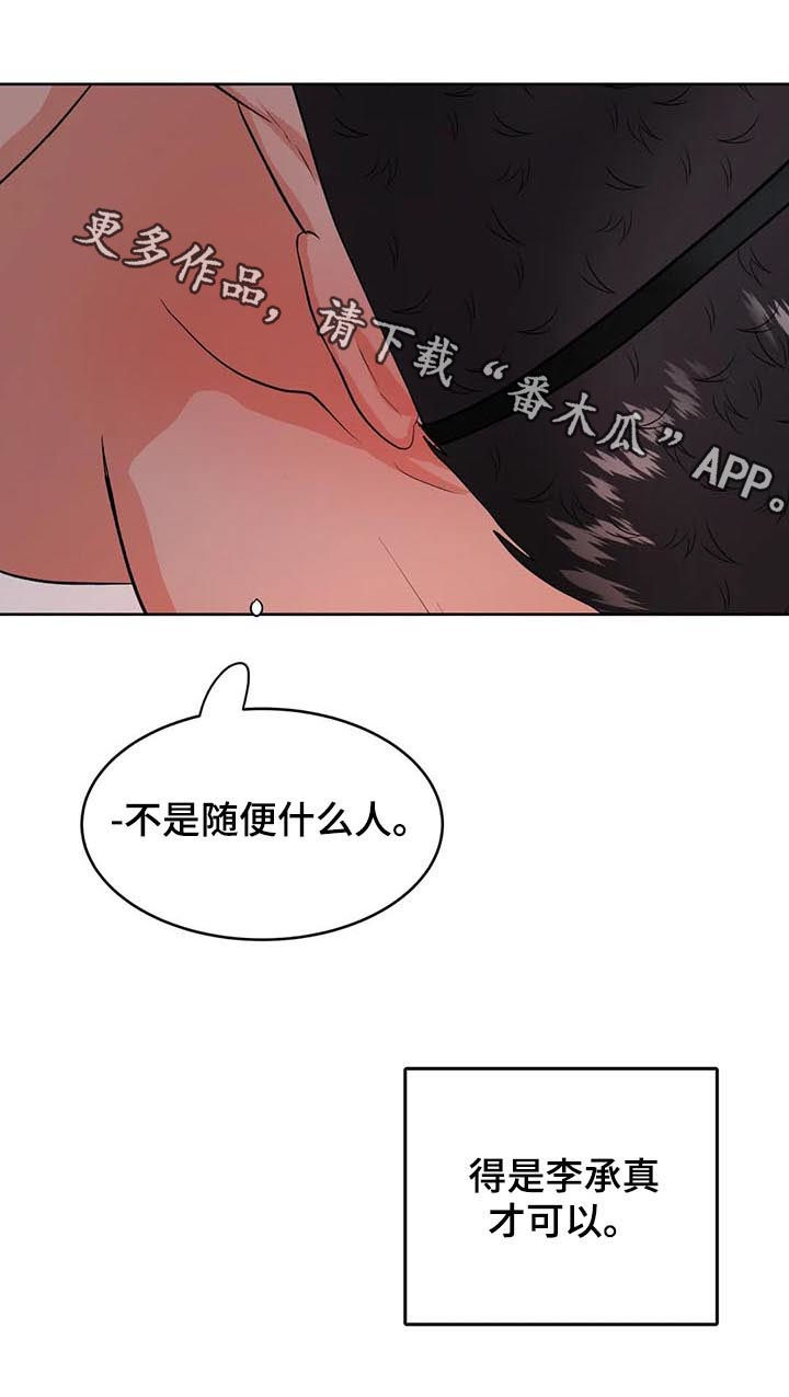 校园监控系统费用漫画,第47章：女厕1图