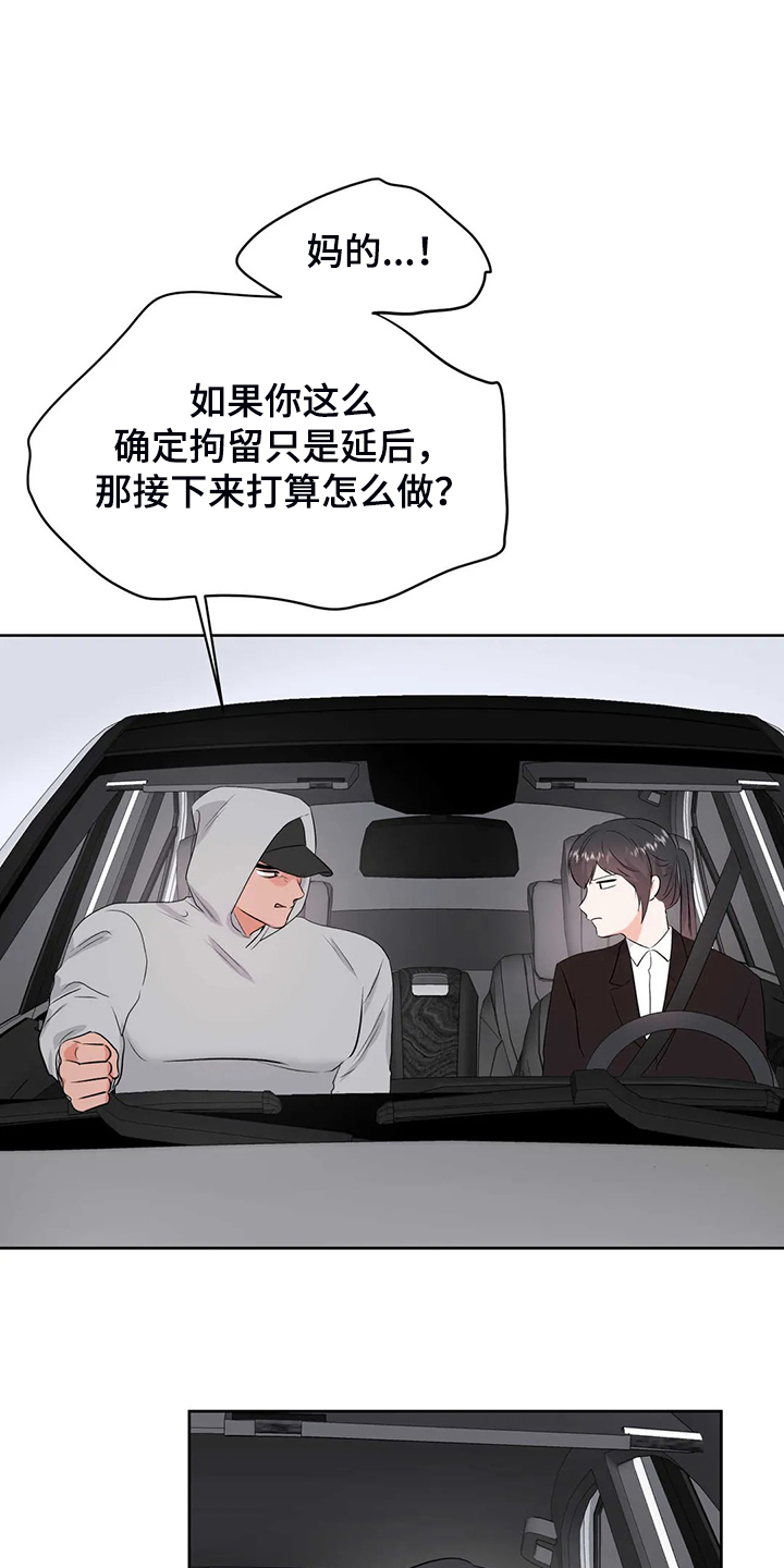 校园监控整改报告漫画,第88章：教师贪污1图