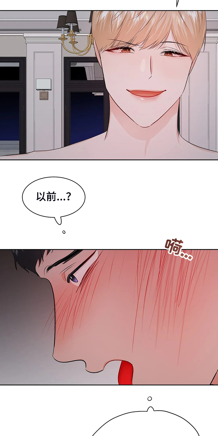 校园监控如何连到电脑上漫画,第99章：【完结】得到我想要的2图