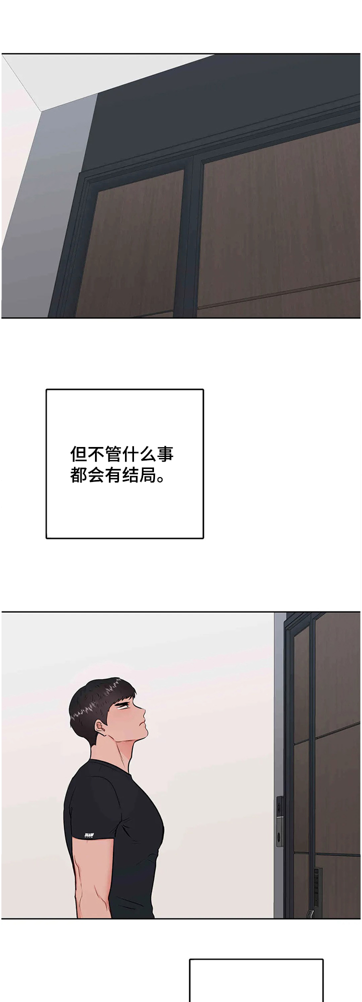 校园监控表格怎么弄漫画,第76章：可以重新？1图