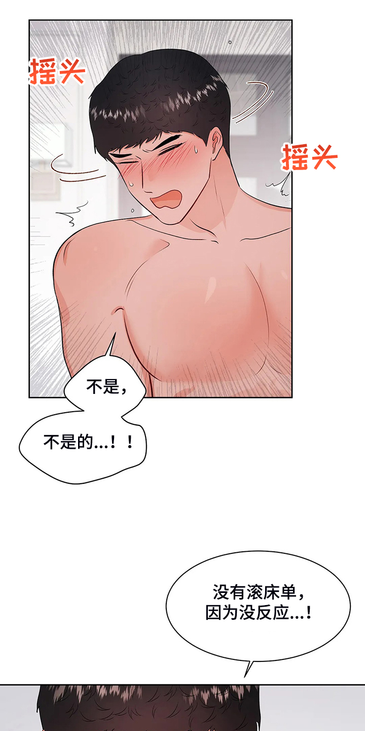 校园监控如何连到电脑上漫画,第95章：很安全2图