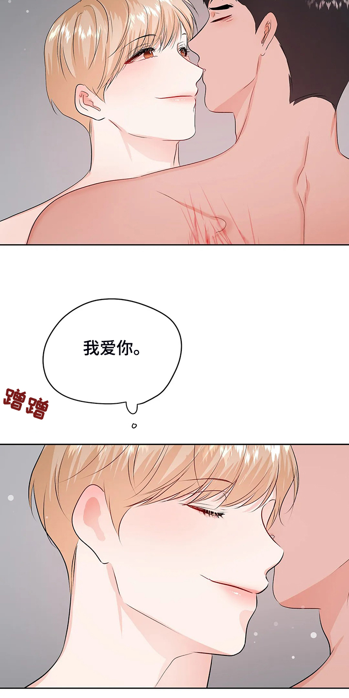 校园监控一般保留多少天漫画,第99章：【完结】得到我想要的1图