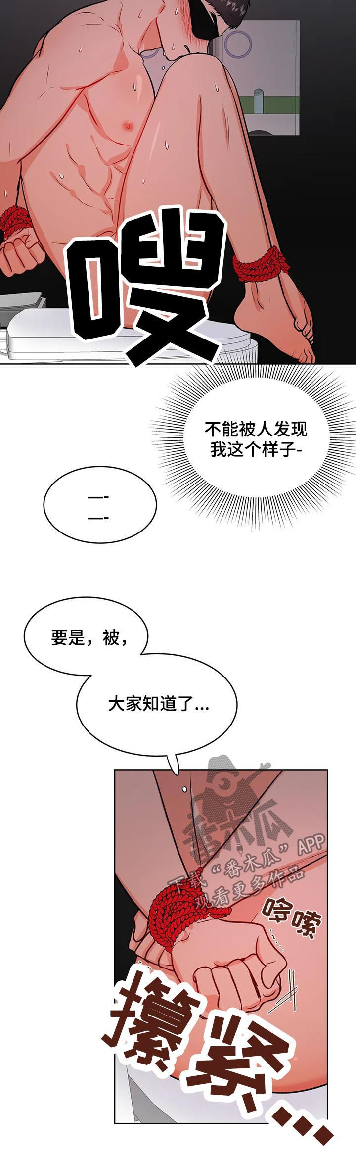 校园监控工作漫画,第47章：女厕1图