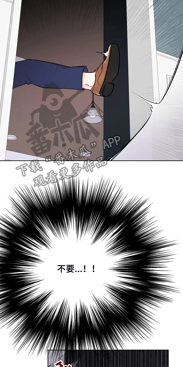 校园监控能录到声音吗漫画,第92章：是谁？2图