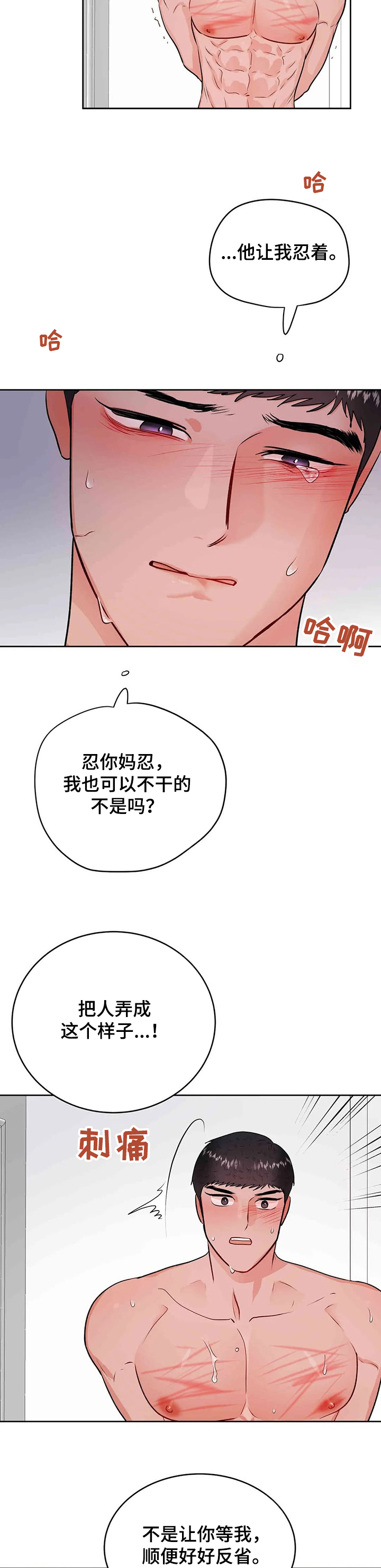 校园监控搞笑录像漫画,第66章：寻找主人2图