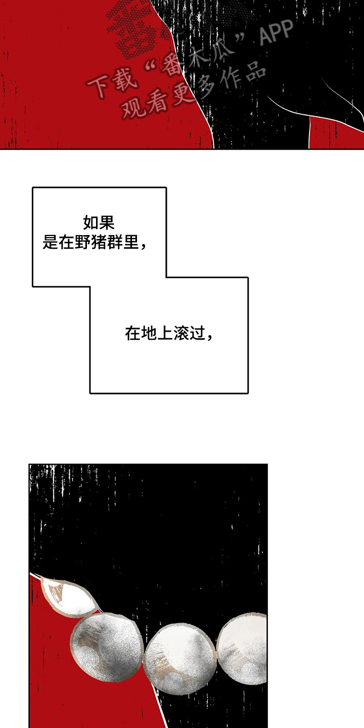 校园监控未覆盖怎么处罚漫画,第94章：打碎它1图