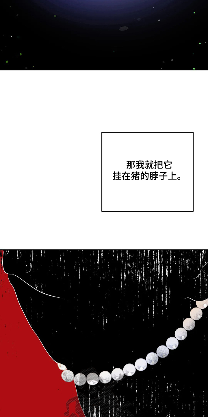 校园监察漫画,第94章：打碎它2图