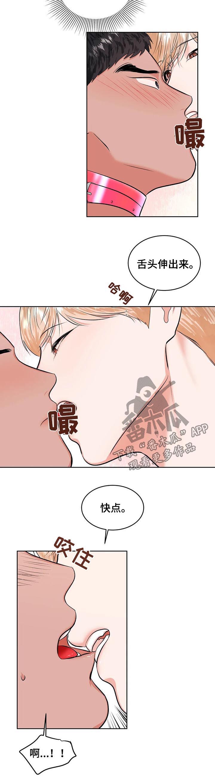 校园监控点位设计漫画,第29章：打赌1图