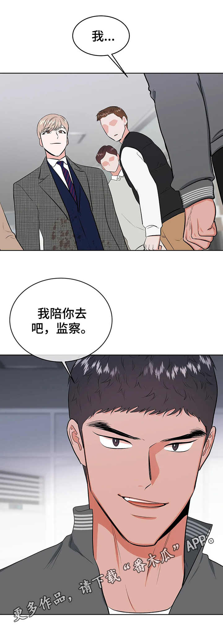 校园监控一般保存多长时间漫画,第12章：医务室2图