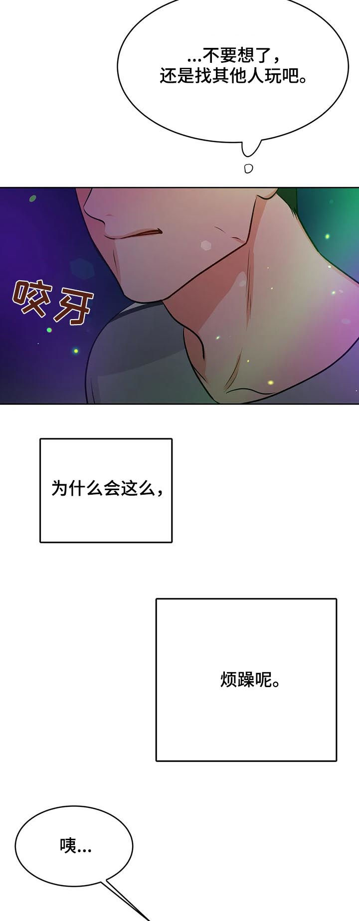 校园监控重点部位有哪些漫画,第46章：禁锢1图