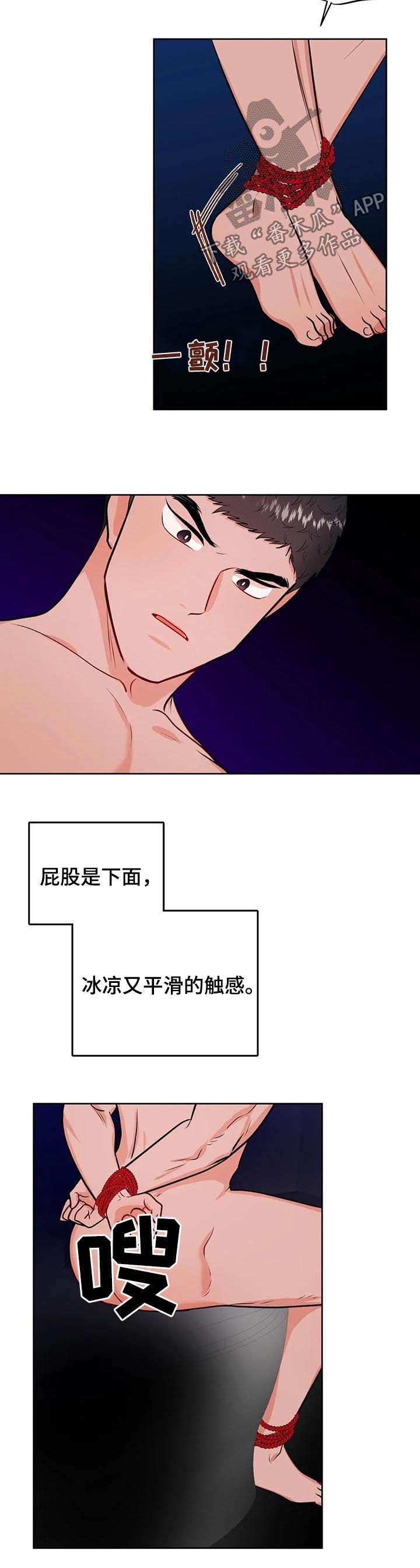 校园监控系统设备全套漫画,第46章：禁锢1图