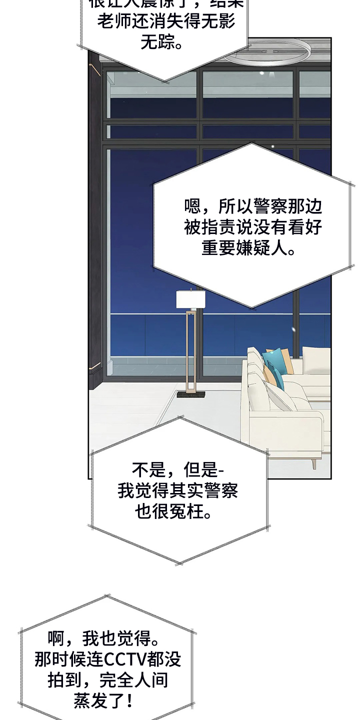 校园监控如何连到电脑上漫画,第99章：【完结】得到我想要的2图