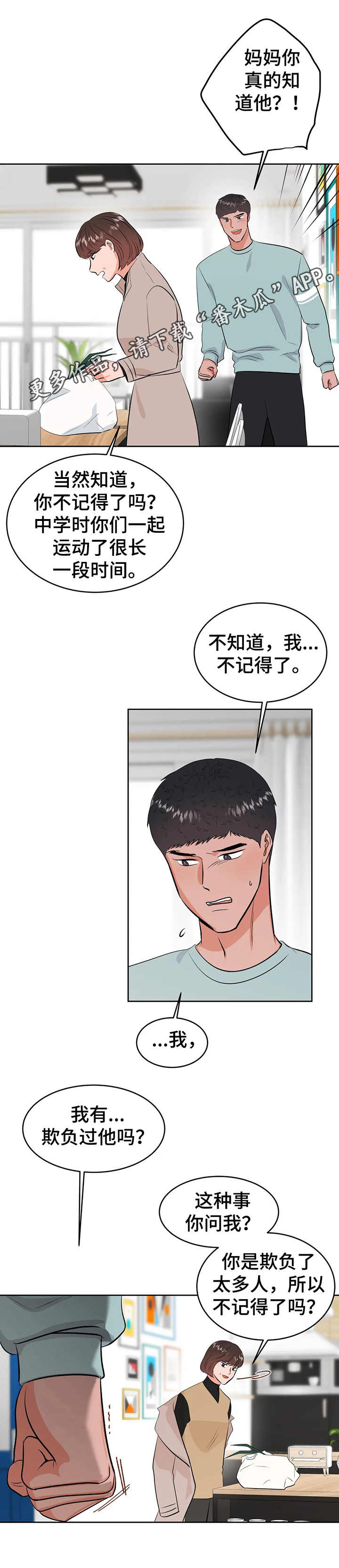 校园监控配线方案漫画,第26章：相册2图