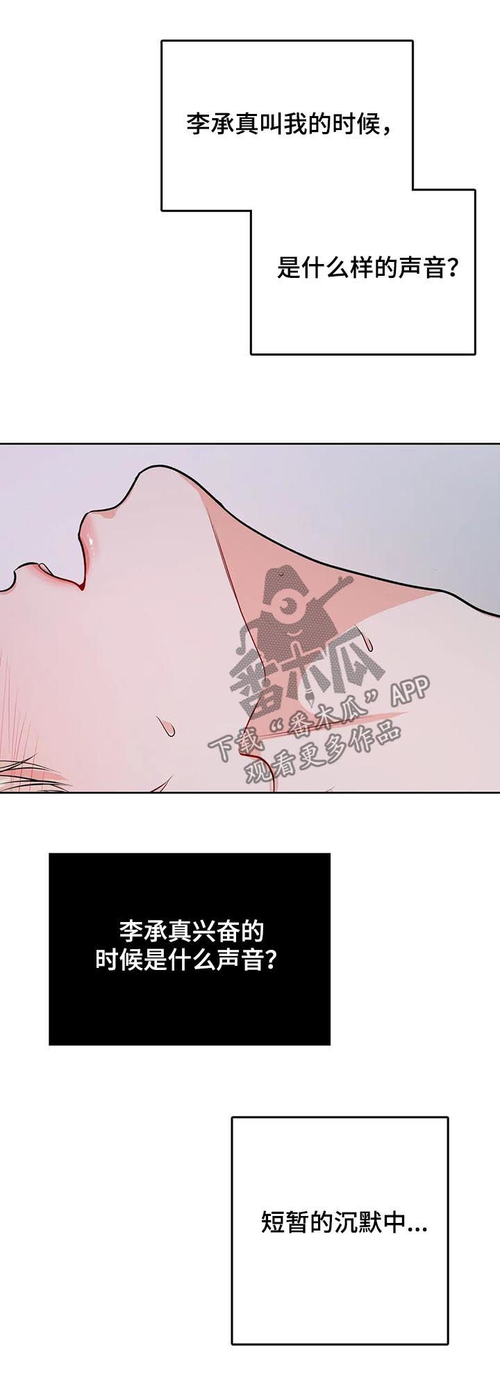 校园监控如何连到电脑上漫画,第43章：倒霉1图